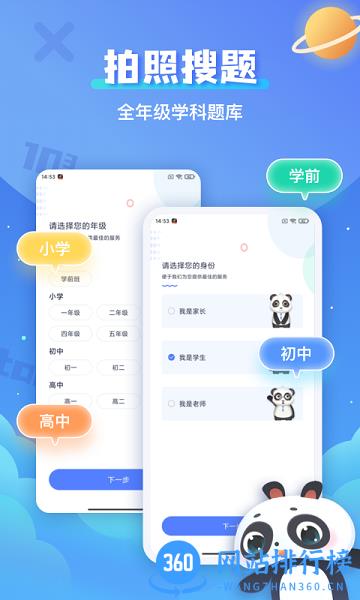 免费拍照搜题辅导讲解软件 v1.0.6 安卓版 0