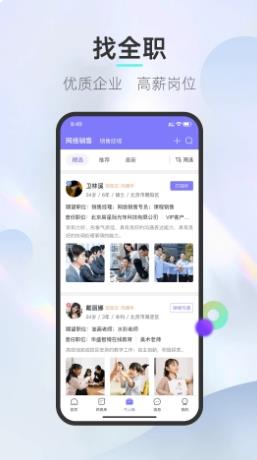 垚途直聘企业 v1.2.2最新安卓版 2