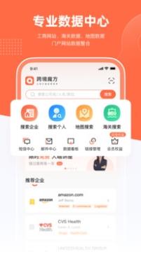 跨境魔方2023安卓手机版 v1.2.2 安卓版 0