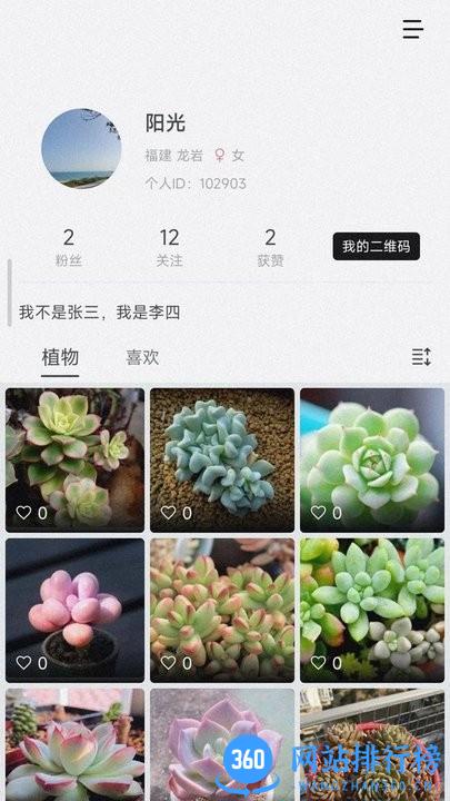 小植物记录软件 v1.0.1 安卓版 1