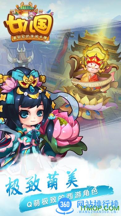 女儿国游戏 v1.11.1001 安卓版 2