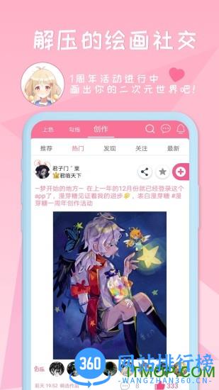 漫芽糖涂色2022手机版 v7.4.0安卓版 0