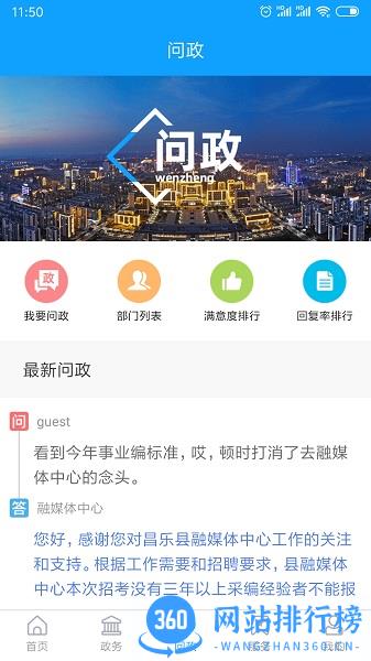 爱昌乐移动客户端 v1.5.12 安卓版 2