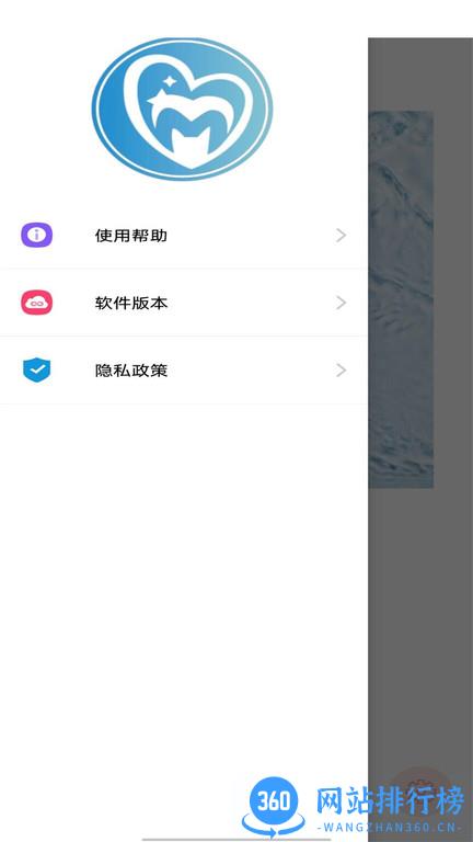 小美洁牙官方版 v2.2 安卓版 0