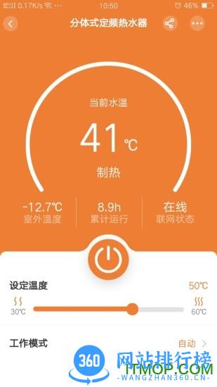 中广舒适家最新版 v3.2.31 安卓版 1