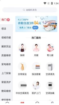 香港管家婆资料正版公免费 v1.2.3 最新版 2
