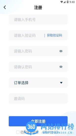 徽商会官方版 v3.3.5 安卓版 1
