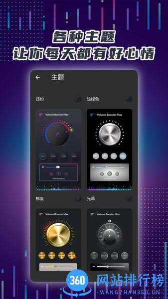 魔力手机音量放大器app v6.03.1 安卓版 1