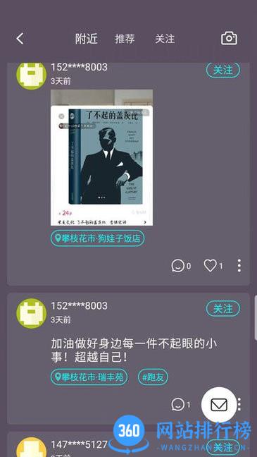 Steps跑友圈最新版 v1.0.5 安卓版 0