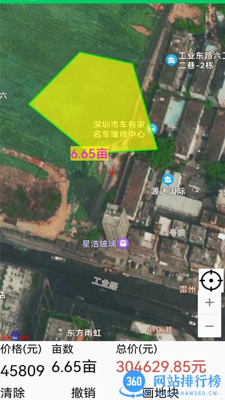 测亩仪测绘手机版 v1.1.6安卓版 3