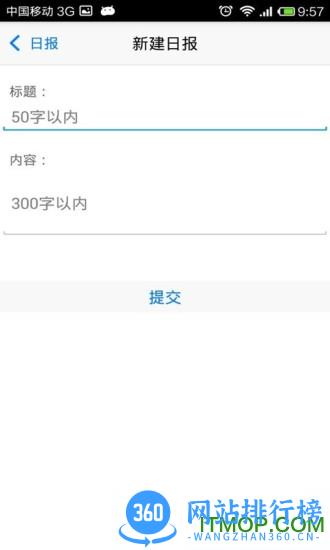掌上管家婆签到通(移动外勤) v5.3.1 安卓版 0