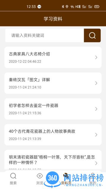 古玩图集软件 v1.0.73 安卓版 1