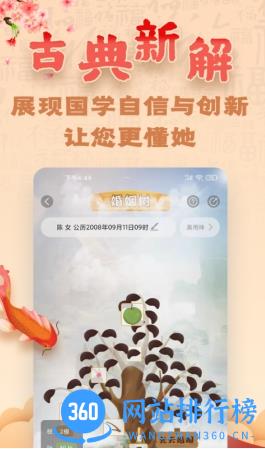 香港精准三肖三码 v2.9.5免费版 2