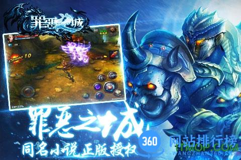 罪恶之城手游官网 v2.1.0 安卓版 4