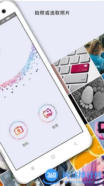 马赛克清除器app
