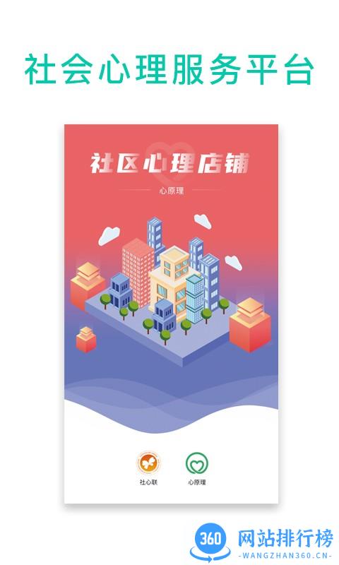 心原理app v1.3.0 安卓版 0