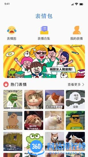 键盘皮肤免费软件