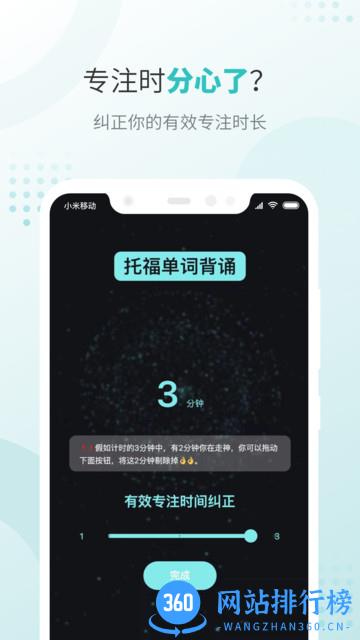 飞鱼专注手机版 v1.0.09 官方安卓最新版本 1