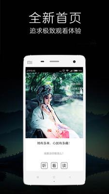 看鉴历史微视频 v9.4.6 安卓版 1