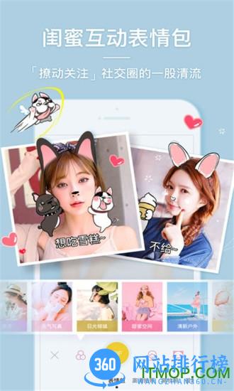 美颜美拍相机app v11.3.60 安卓版 1