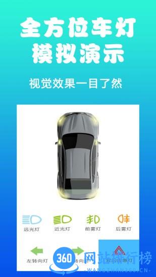 123驾考平台 v3.1.6 安卓版 0