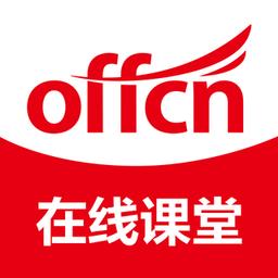 中公教育在线课堂软件
