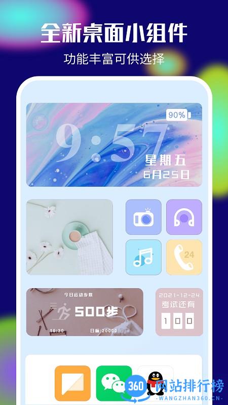 灵动桌面壁纸app v1.1 安卓版 0