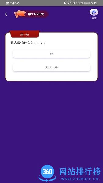 答题宝 v6.8.0 安卓版 1