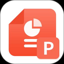 PPT模板免费版