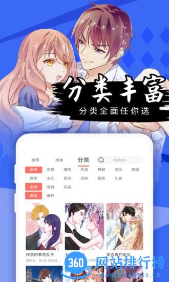 免费漫画全集软件手机版 v1.0.4安卓版 3