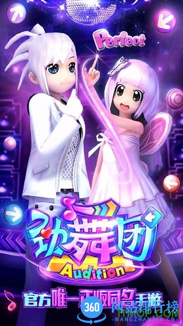 劲舞时代果盘版