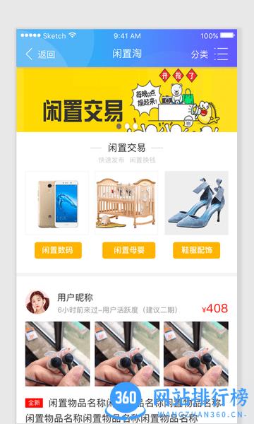 港城通软件 v4.1.1 安卓版 2