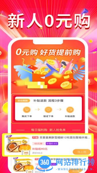 好物联盟最新版 v1.5.0安卓版 2