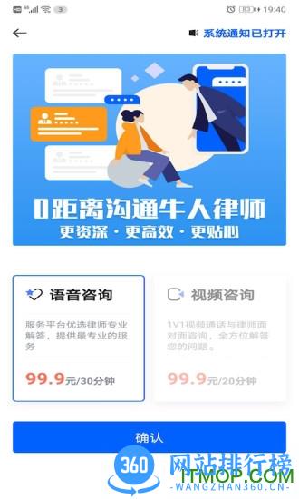 百姓律师app