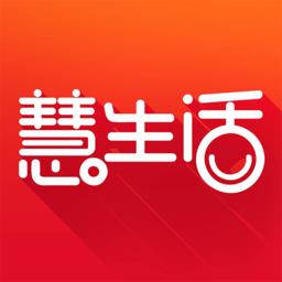一爱慧生活APP