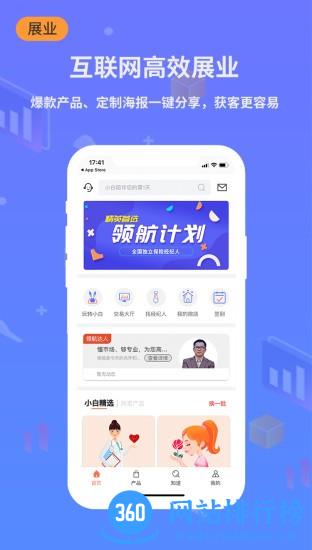 小白宝app v4.8.04 安卓版 3