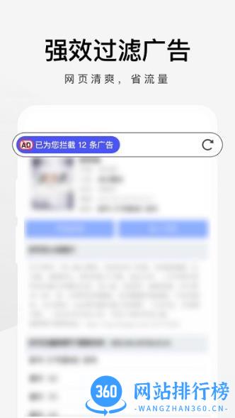360手机极速浏览器app v3.7.7 安卓版 1