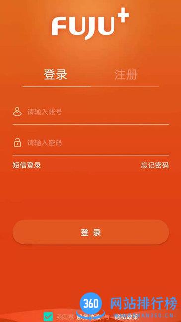 富巨家app v24.0.0 安卓版 1