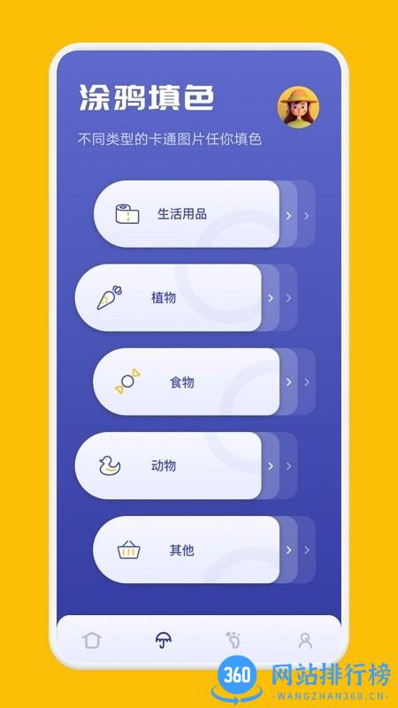 NovelAI绘画官方版 v1.1 安卓版 1