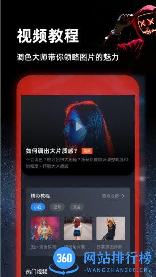 Ps Express手机最新版 v2.2 安卓版 1