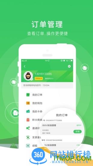 张飞出行app v3.5.3 安卓版 1