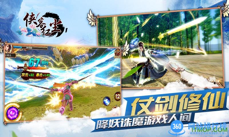 漫灵游戏侠客红尘 v2.9.2 安卓版 1