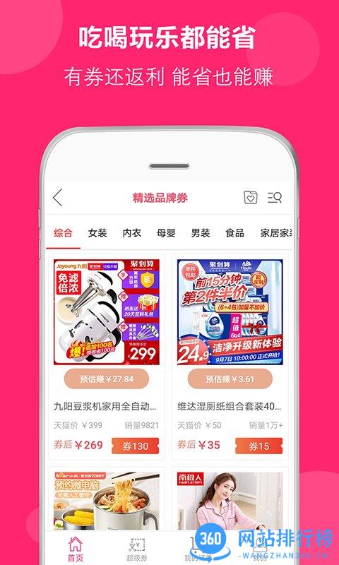 得米啦手机版 v2.7.3 安卓版 3