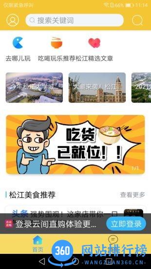 云间直购平台 v2.3 安卓版 0