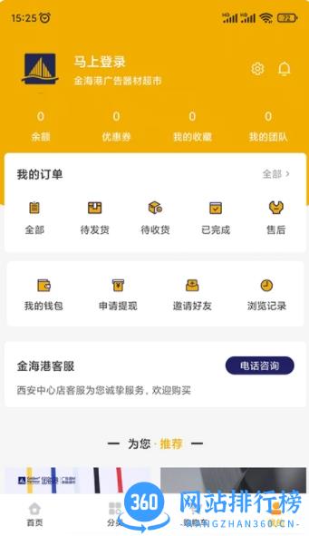 全香港最准最快的资料软件 v2.1.7手机版 2