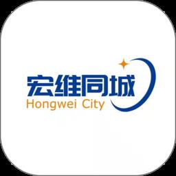 宏维同城服务app