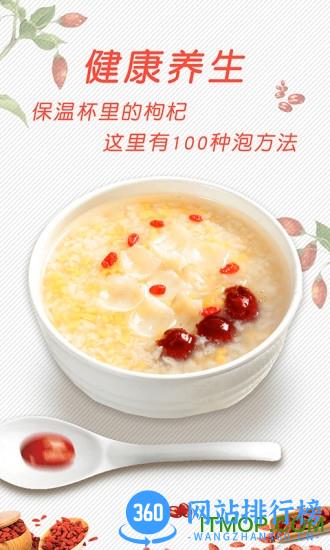 厨房菜谱大全App下载