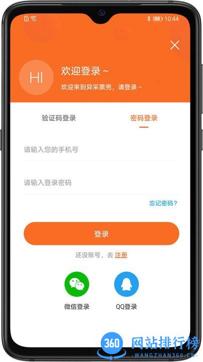 异兜官方版 v2.0 安卓版 0