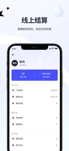 天天数链开发者最新版 v2.0.2 安卓版 2