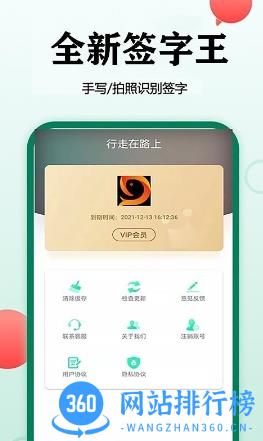 签字电子版 v1.3.0安卓版 0